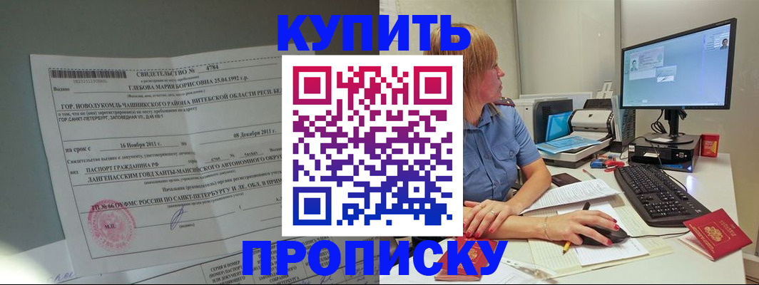 пропишу в квартире в Удомле