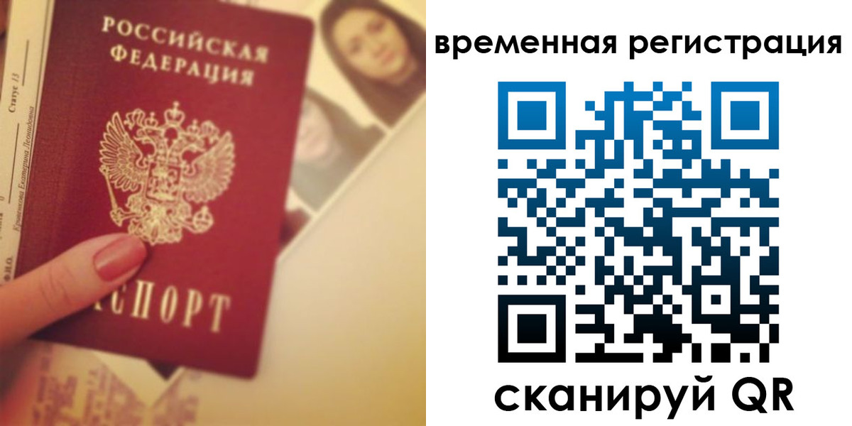 временная регистрация поиск в Удомле