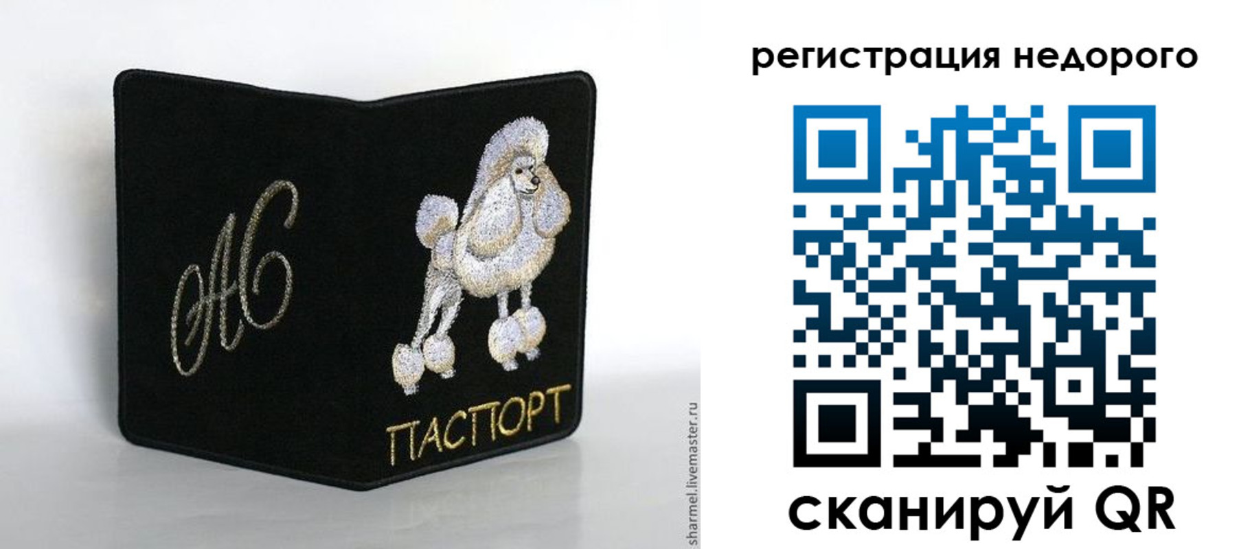 прописка в квартире в Удомле