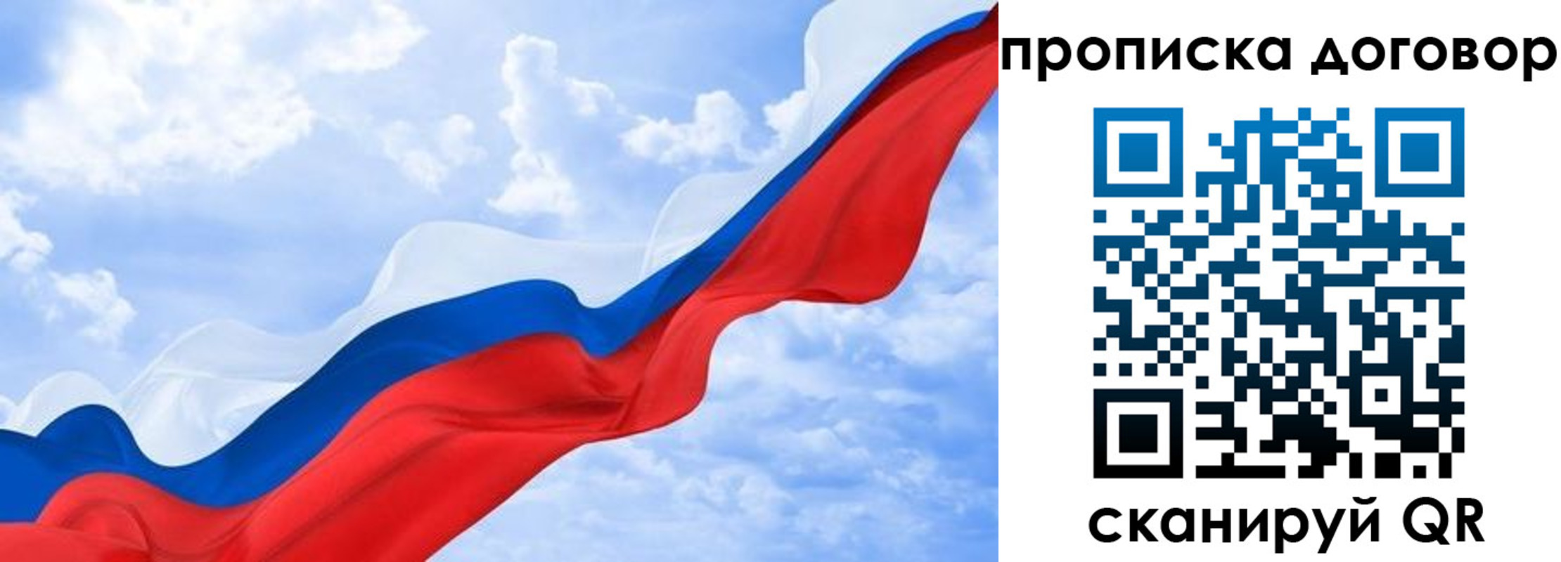прописка для работы в Удомле