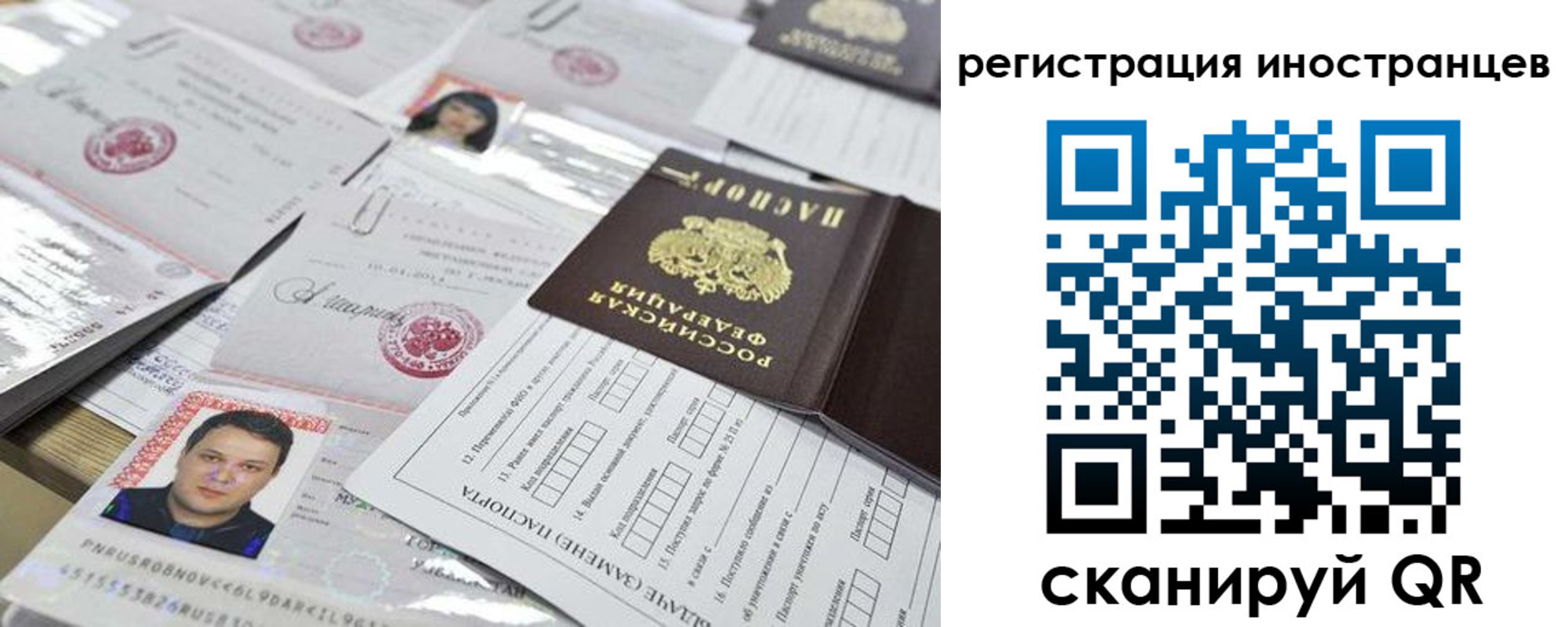 прописка ребенка в Удомле
