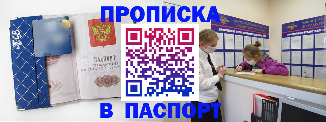 временная регистрация в Удомле