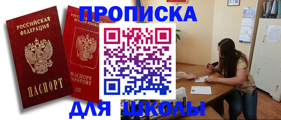 временная регистрация купить в Удомле