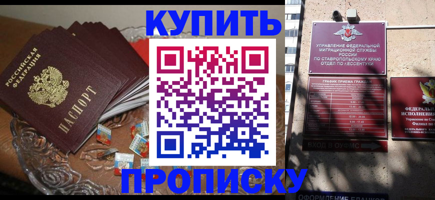 временная регистрация для всех в Удомле